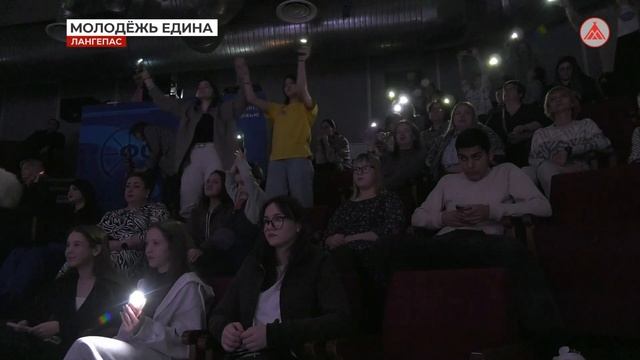 Молодёжь в семье единой 07-11-2023 смотреть онлайн