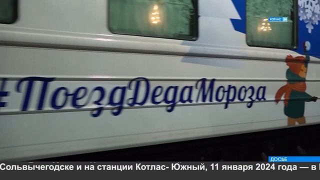 Поезд Деда Мороза. смотреть онлайн