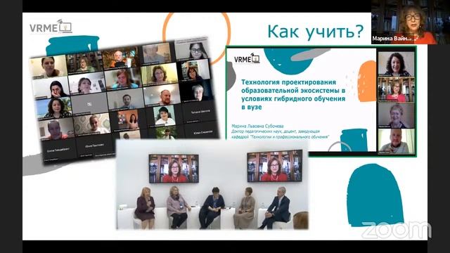 Как учить, чему учить, кого учить в условиях цифрового обучения или основы цифровой дидактики. смотреть онлайн
