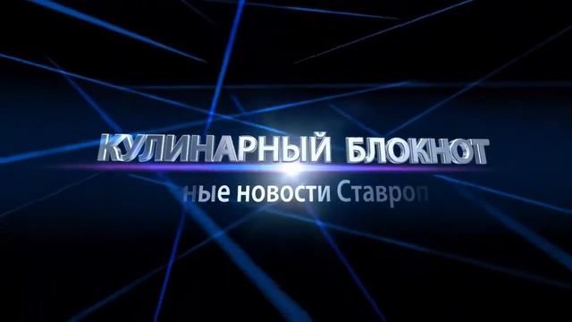 Суши Роллы Ставрополь 660-600 кафе Ставрополя КТ ДОСТАВКА ЕДЫ В СТАВРОПОЛЕ МРТ Заказ РОЛЛОВ смотреть онлайн