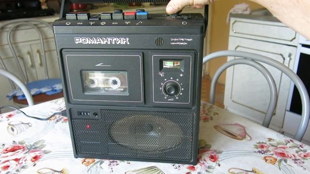 Романтик м-306-1 смотреть онлайн