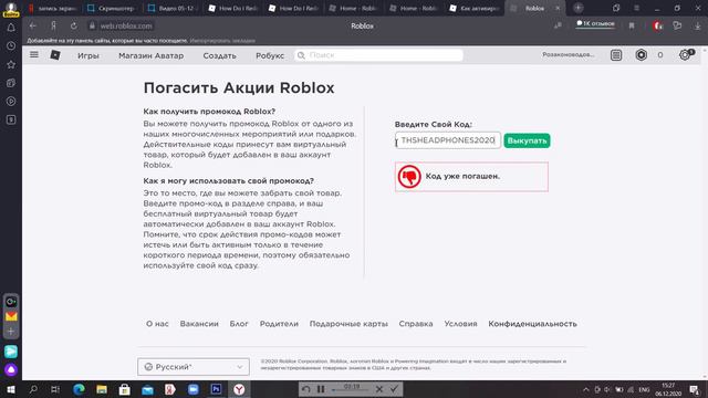 коды на вещи в роблокс смотреть онлайн