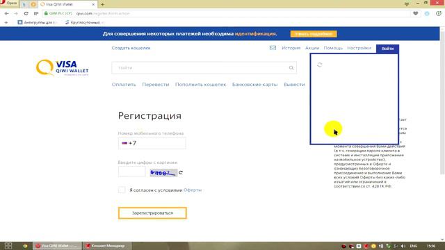 Карта VISA смотреть онлайн
