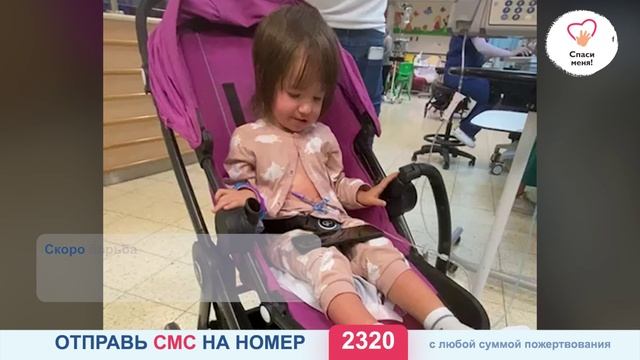 Ева наслаждается капелькой детства перед наступающим этапом лечения! смотреть онлайн