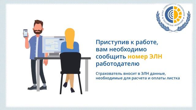 Электронный листок нетрудоспособности смотреть онлайн