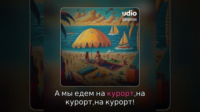 Отдыхай! смотреть онлайн