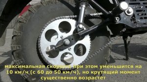 Увеличенная задняя звезда на мотоцикле СКАУТ-4