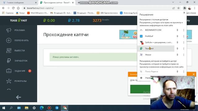 заработок в интернете ависо иприложение теасер фаст