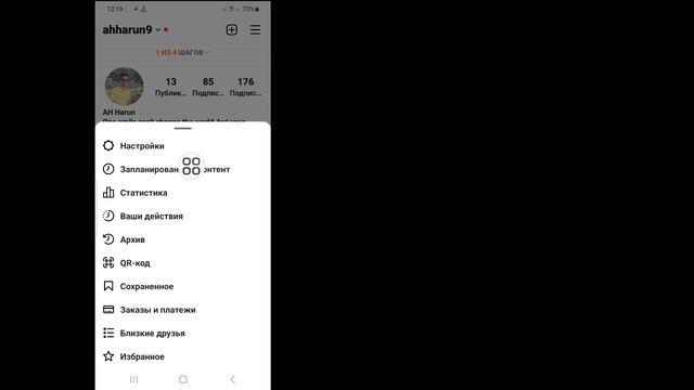Как вернуться к личной учетной записи в Instagram (обновление 2023 г.) смотреть онлайн