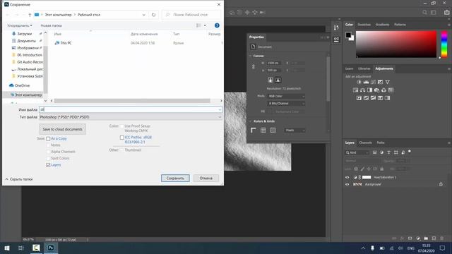 Как добавить Текст на Ткань в Photoshop смотреть онлайн