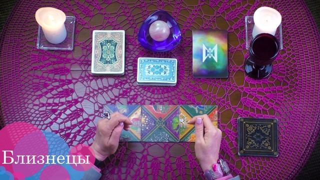 ♊БЛИЗНЕЦЫ - предсказание на неделю с 17 по 23 января пасьянс Рекамье смотреть онлайн