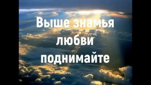 Птички Божьи домой собирайтесь