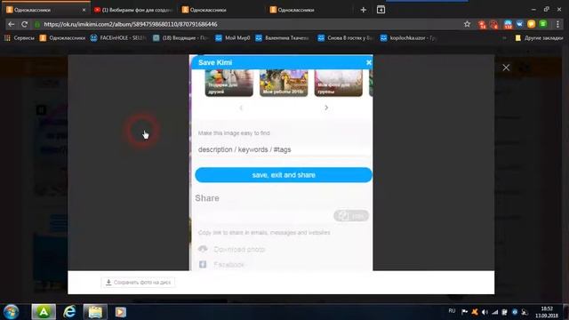 КАК РАБОТАТЬ С ВИДЕОИНСТРУКЦИЕЙ ПО РАБОТЕ НА САЙТЕ ИМИКИМИ ZO смотреть онлайн