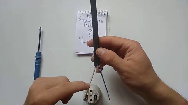 Как подключить патрон? смотреть онлайн