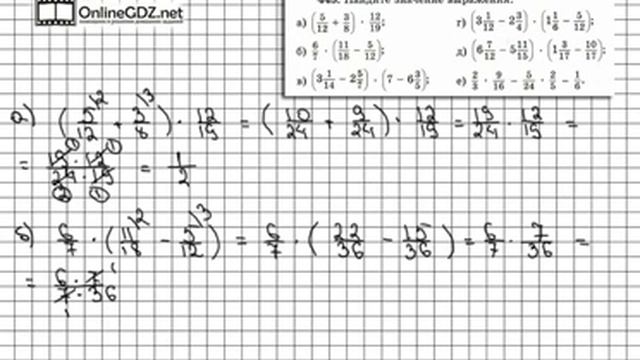 Задание № 445 (а, б, в) — Математика 6 класс (Виленкин, Жохов) смотреть онлайн