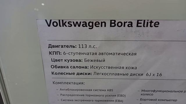 Фольксваген. Стоимость авто в декабре. Привезли НОВУЮ модель!!! Фольксваген BORA по какой цене? смотреть онлайн