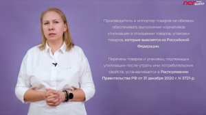 8_6. Расчет экологического сбора