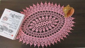 Красивая овальная салфетка крючком. Часть 3