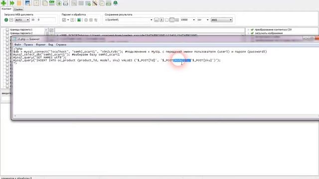 Парсинг в базу данных MySQL смотреть онлайн