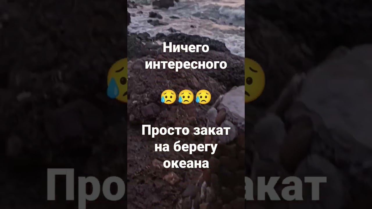 Закат на берегу океана. Таиланд, Паттайя смотреть онлайн