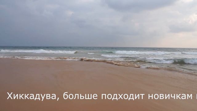 Серфинг на Шри Ланка.Surfing in Sri Lanka. смотреть онлайн