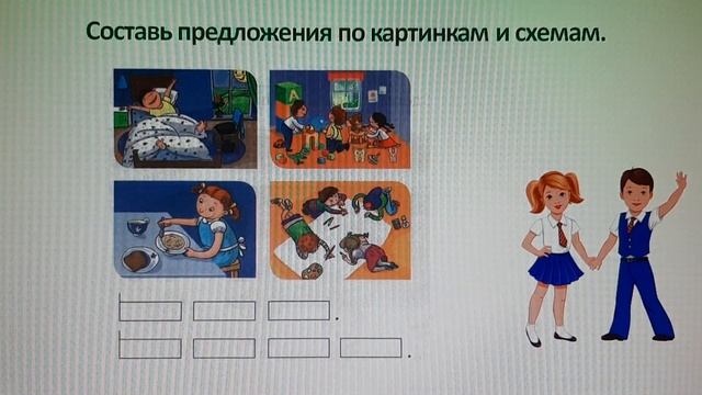 Занятие по ОСНОВАМ ГРАМОТЫ "Что такое режим дня?" смотреть онлайн