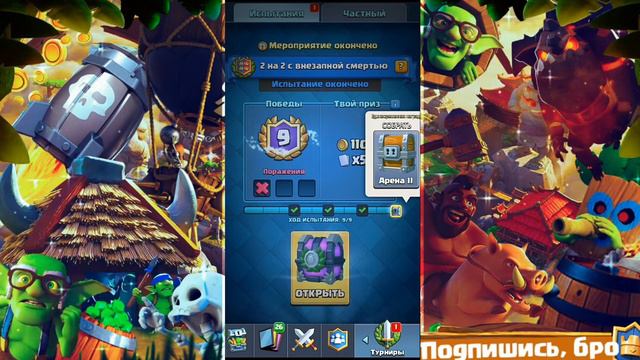 ПРОШЕЛ ИСПЫТАНИЕ С ВНЕЗАПНОЙ СМЕРТЬЮ С 1 ОЙ ПОПЫТКИ! - Clash Royale смотреть онлайн