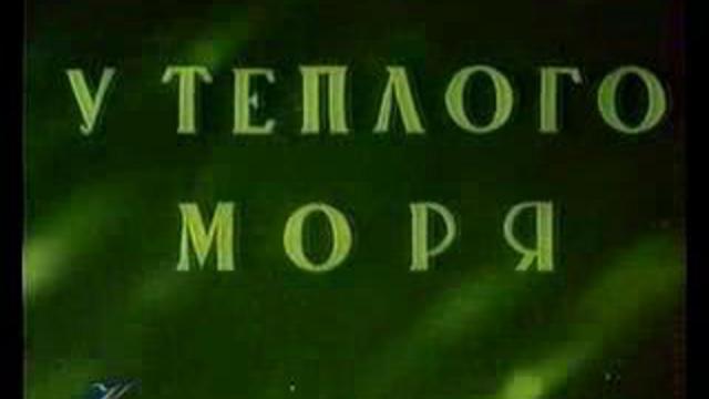 Забота коммунистов о детях смотреть онлайн