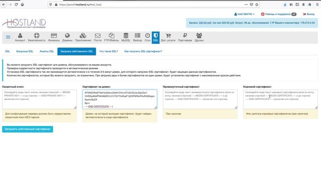Установка SSL сертификата на сайт смотреть онлайн