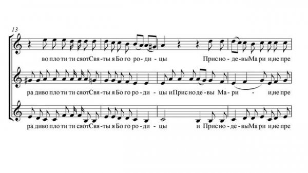 В. Файнер "Единородный сыне" №3