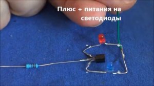 Простой ИНДИКАТОР ТОКА ЗАРЯДА АККУМУЛЯТОРА / очень простая схема /