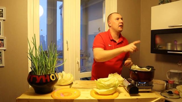 Голубцы Домашние делаю первый раз (результат ОГОНЁК!)!!!