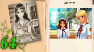 мод БЛ - Дубликат #64 О - значит Ольга