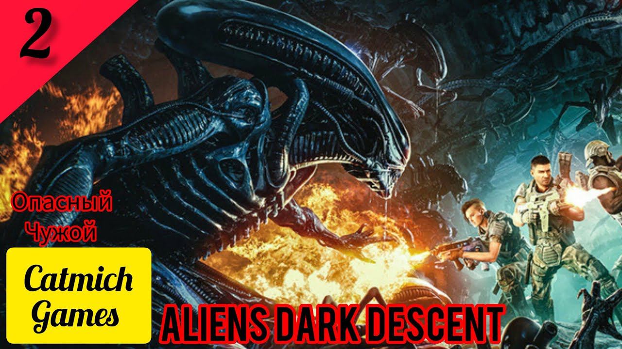 Aliens dark descent#2 Схватка с Королевой{сильно досталось от чужих} #subscribe #horrorstories смотреть онлайн