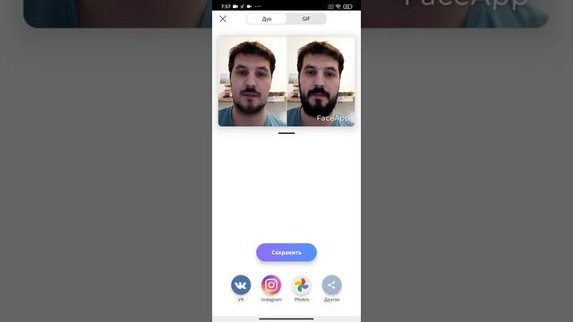 Мобильное приложение FaceApp