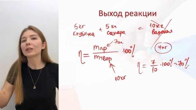Задача на выход реакции: разбор задания 28 | ХИМИЯ ЕГЭ 2022 смотреть онлайн