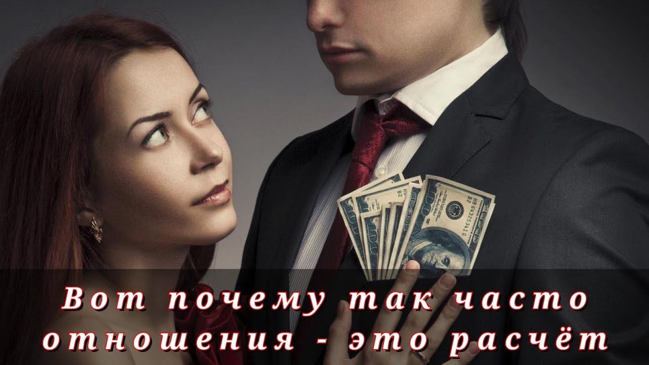 Три основных типа построения взаимоотношений смотреть онлайн