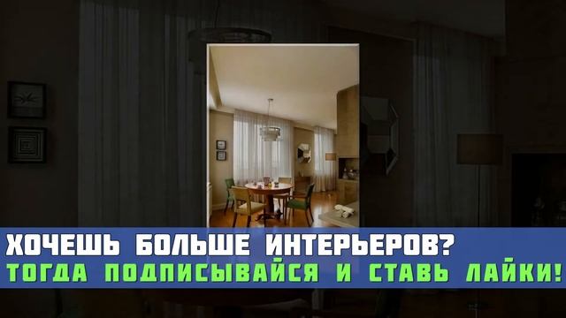 Ретро стиль в интерьере смотреть онлайн