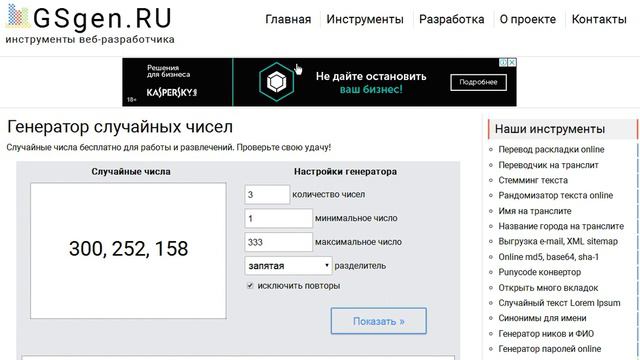 Определение победителей в р. Саха (Якутия) смотреть онлайн