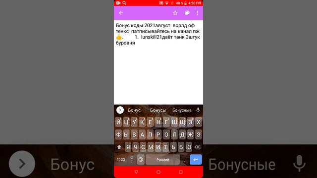 бонус коды и инвайт коды в вот смотреть онлайн
