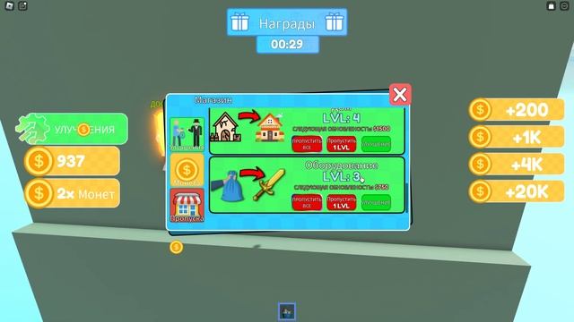 РОБЛОКС, НО С КАЖДОЙ СЕКУНДОЙ Я СТАНОВЛЮСЬ БОГАЧЕ | ROBLOX смотреть онлайн