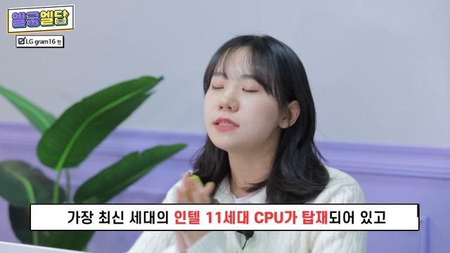 [엘궁엘답] LG gram 16 - 2021년형 그램은 무엇이 달라졌을까? смотреть онлайн