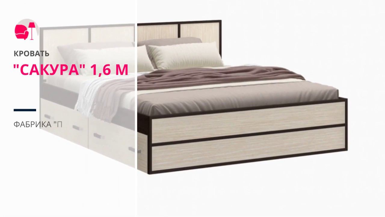 Кровать Сакура 1,6 м. смотреть онлайн