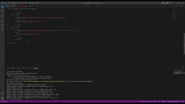 Ваша первая полноценная программа на Python. смотреть онлайн