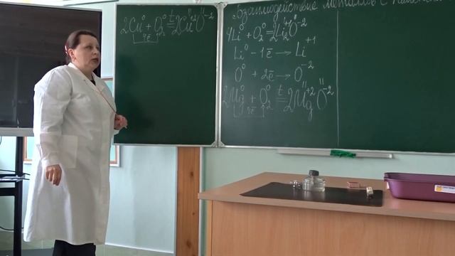 9 класс. Химия. Взаимодействие металлов с неметаллами. Жамойтина Д.К. смотреть онлайн
