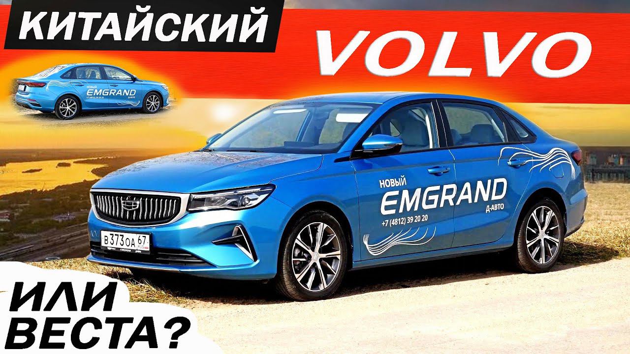 Меняют ШКОДЫ на Джили ЭМГРАНД в ТАКСОПАРКЕ! Почему Geely Emgrand 2024 а не Веста Вариатор 2024 смотреть онлайн