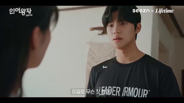 Принц тритон 1серия