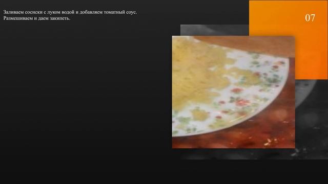 Вдохновение на Тарелке