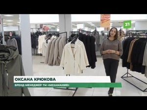 Рекламный блок 31 канал Челябинск 02.09.2023