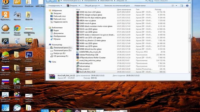 Как установить текстуру на minecraft (Часть 2) смотреть онлайн